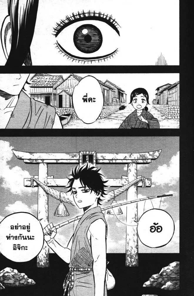 Black Clover ตอนที่ 341 หน้า 17