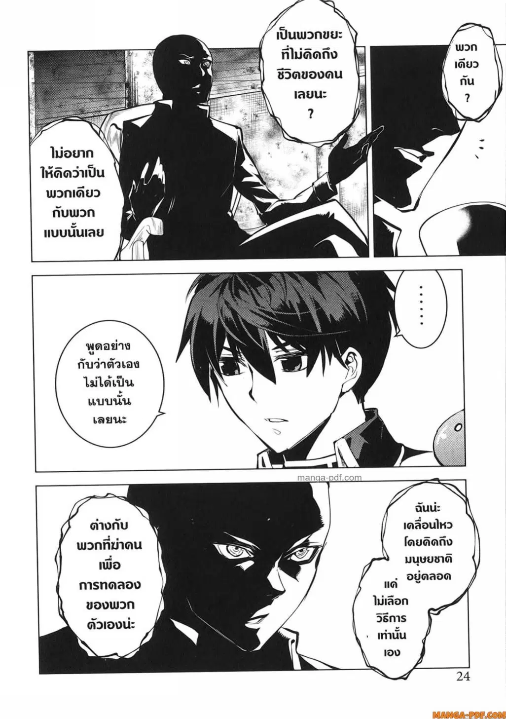 Tensei Kenja no Isekai Life ตอนที่ 73 หน้า 22