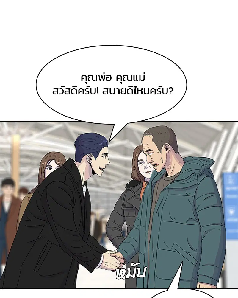 Kitchen Soldier ตอนที่ 43 หน้า 26