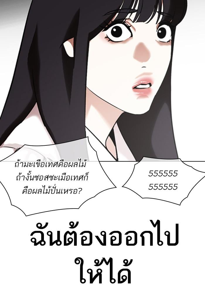 Lookism ตอนที่ 328 หน้า 22