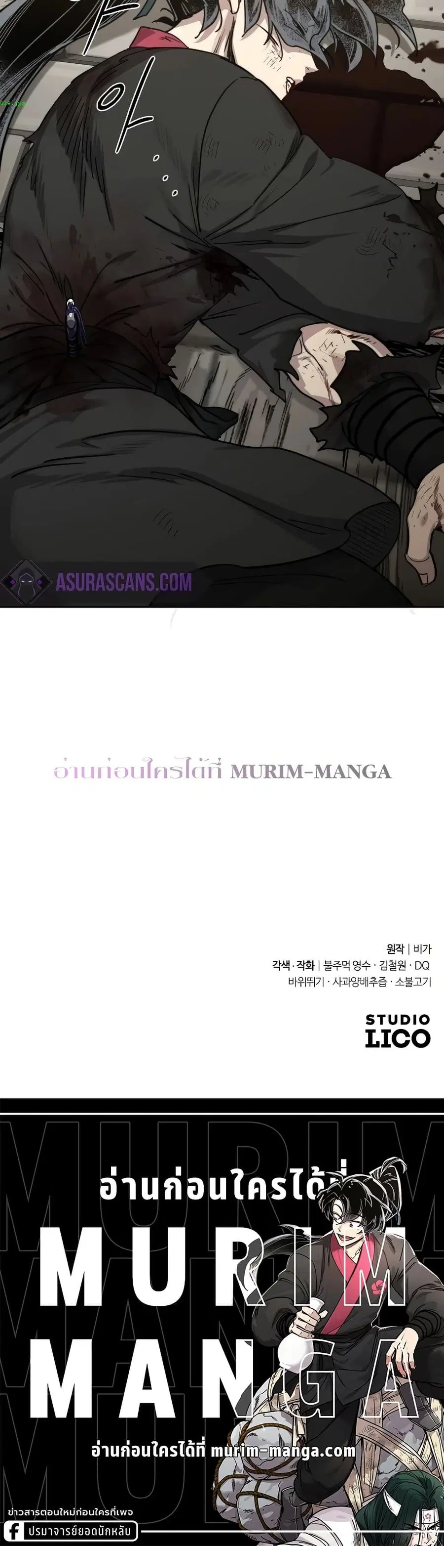 Return of the Mount Hua Sect ตอนที่ 133 หน้า 39