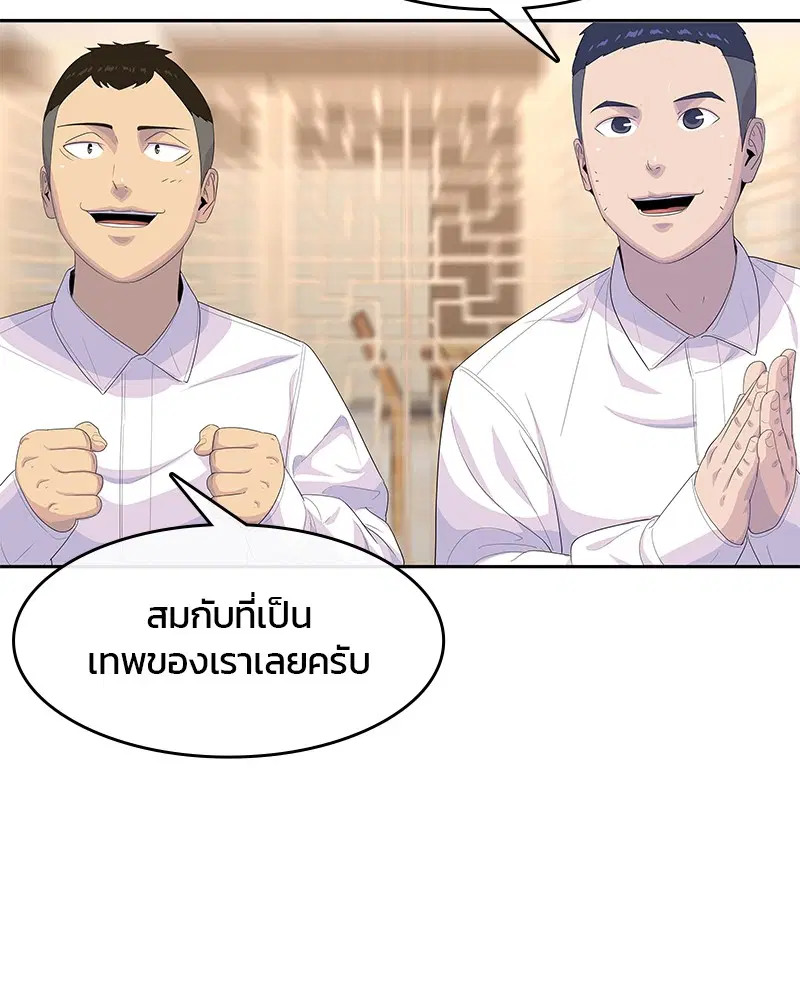 Kitchen Soldier ตอนที่ 166 หน้า 55