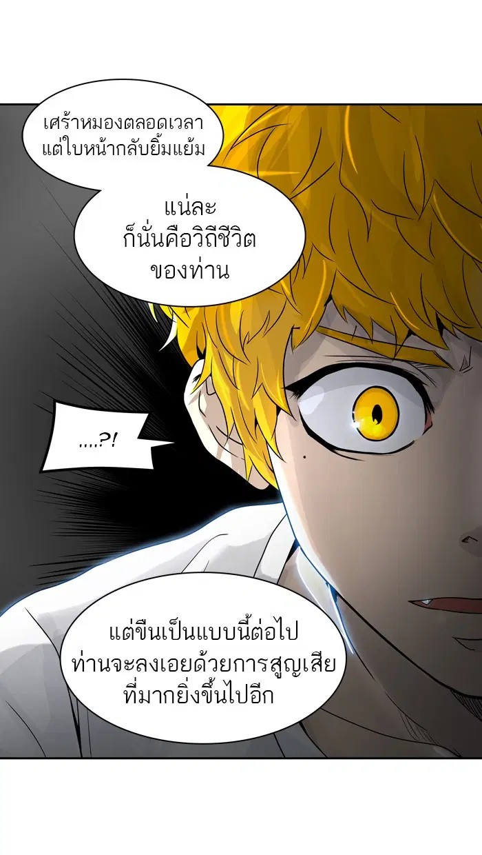 Tower of God ตอนที่ 387 หน้า 62