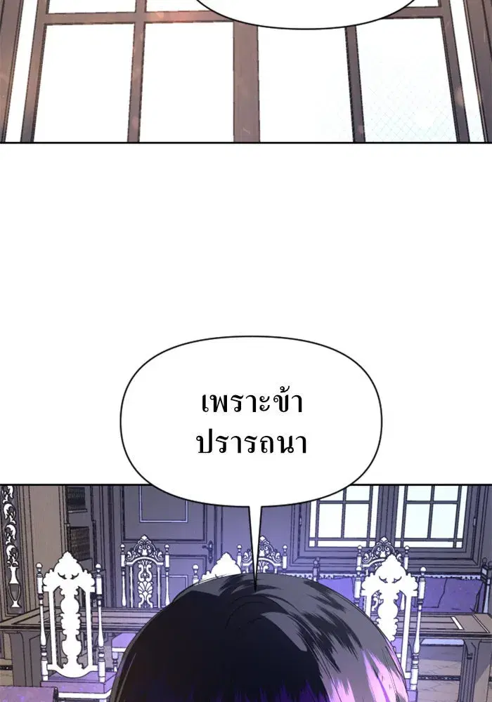Your Throne ตอนที่ 50 หน้า 107