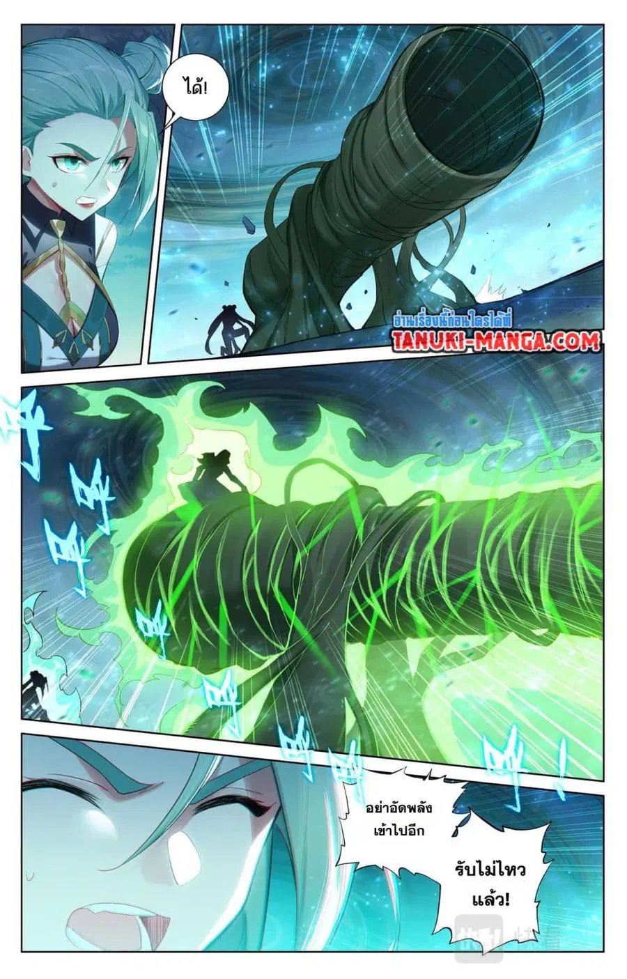 Absolute Resonance ตอนที่ 104 หน้า 4