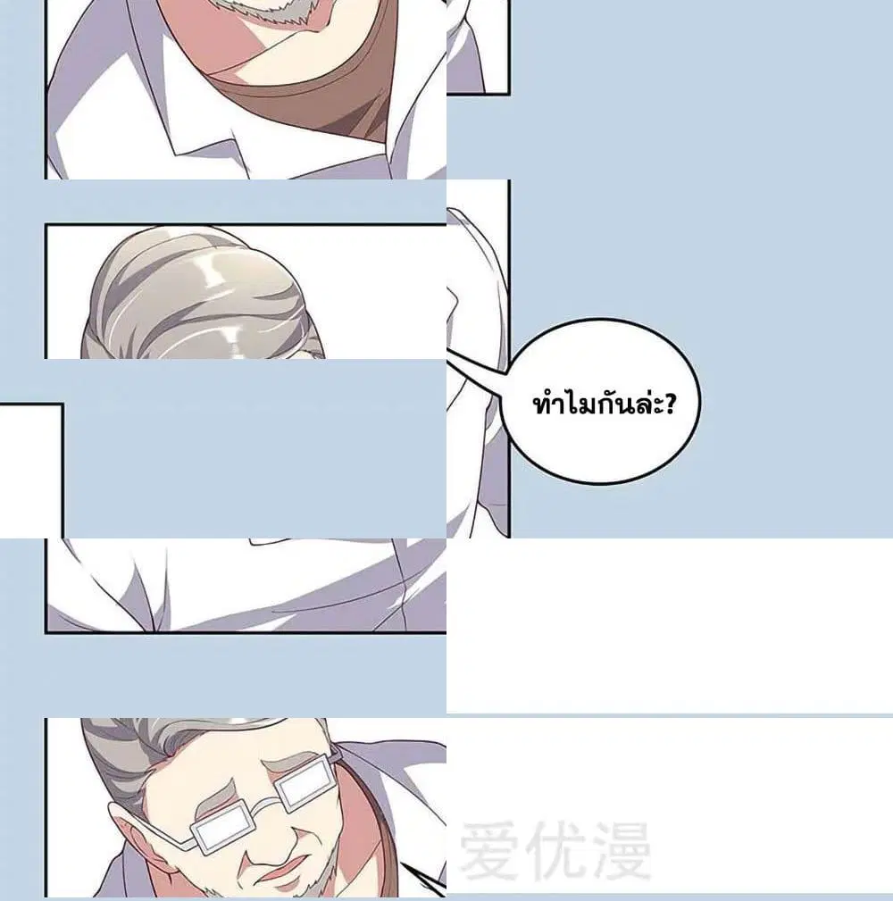 The Super Doctor From 2089 ตอนที่ 141 หน้า 9