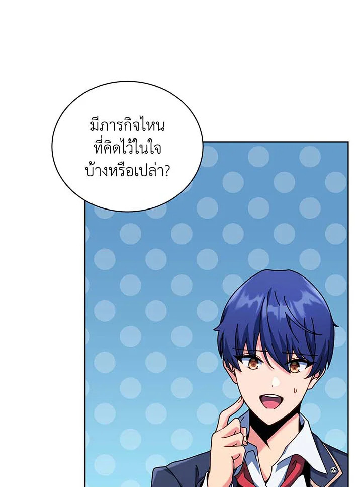 Necromancer Academy’s Genius Summoner ตอนที่ 87 หน้า 48