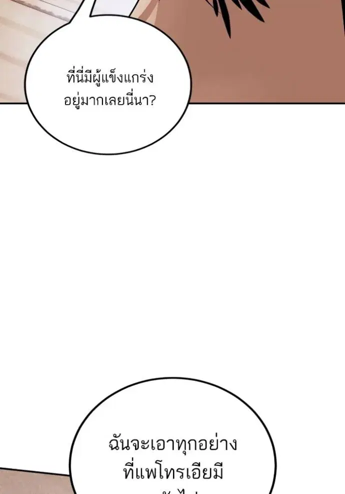 Return to Player ตอนที่ 171 หน้า 112