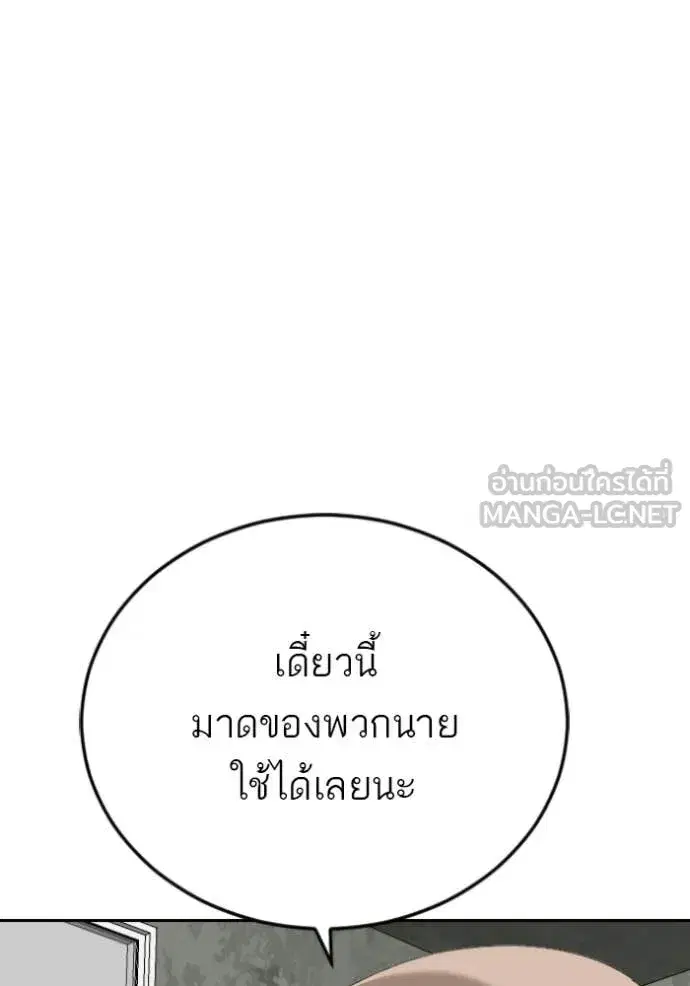 Bad Guy ตอนที่ 281 หน้า 43