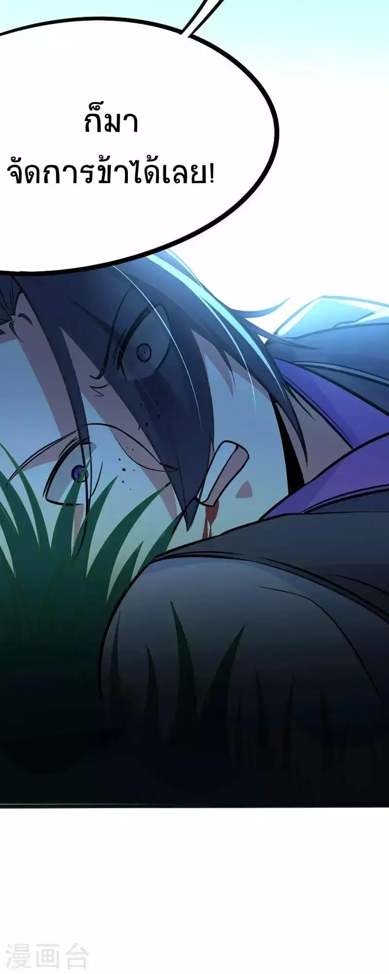 Return of Divine Emperor ตอนที่ 10 หน้า 25