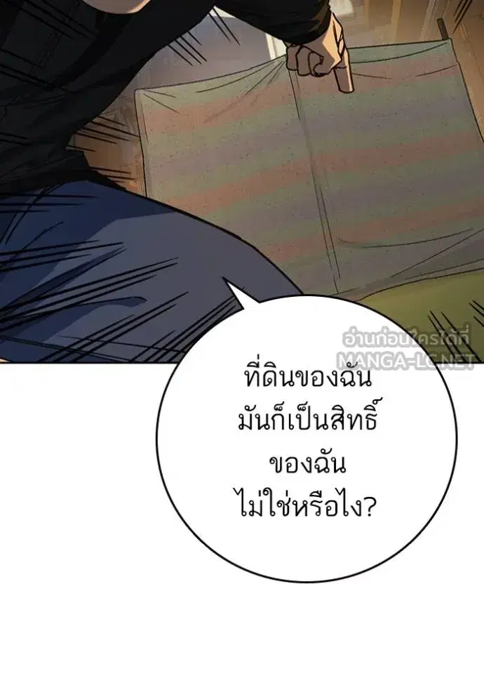 Study Group ตอนที่ 267 หน้า 131