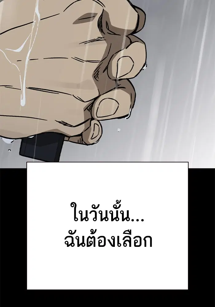 Study Group ตอนที่ 232 หน้า 146