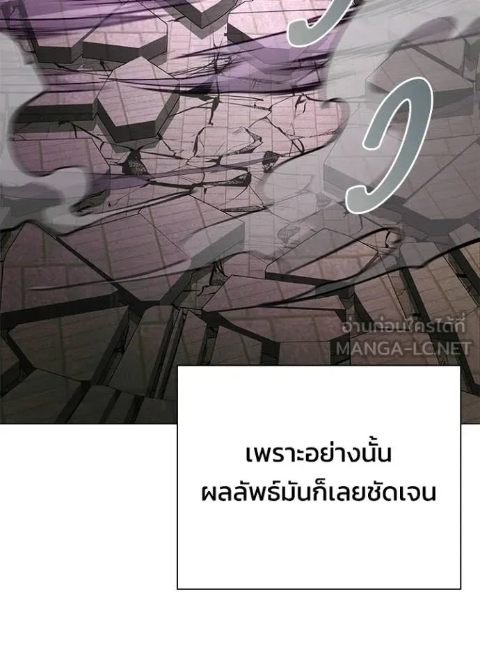 Night of the Ogre ตอนที่ 99 หน้า 145