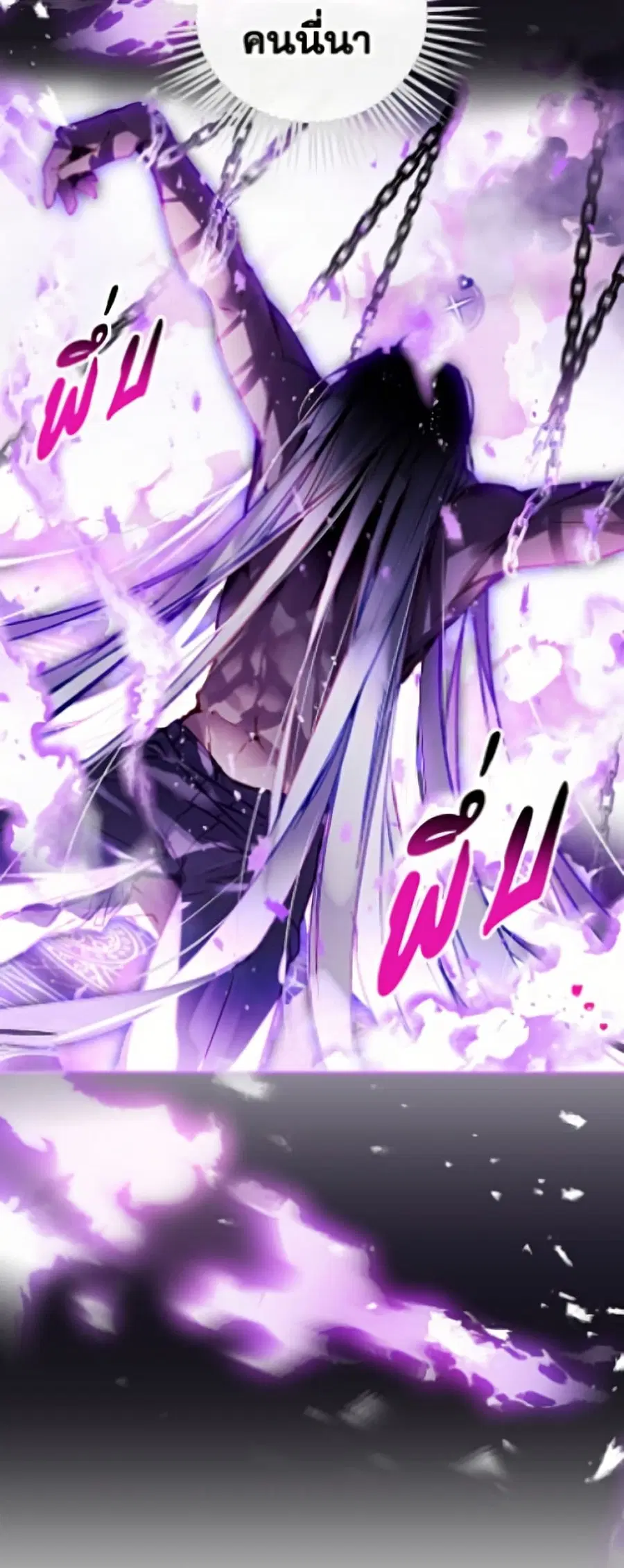 Death Is The Only Ending For The Villainess ตอนที่ 199 หน้า 40