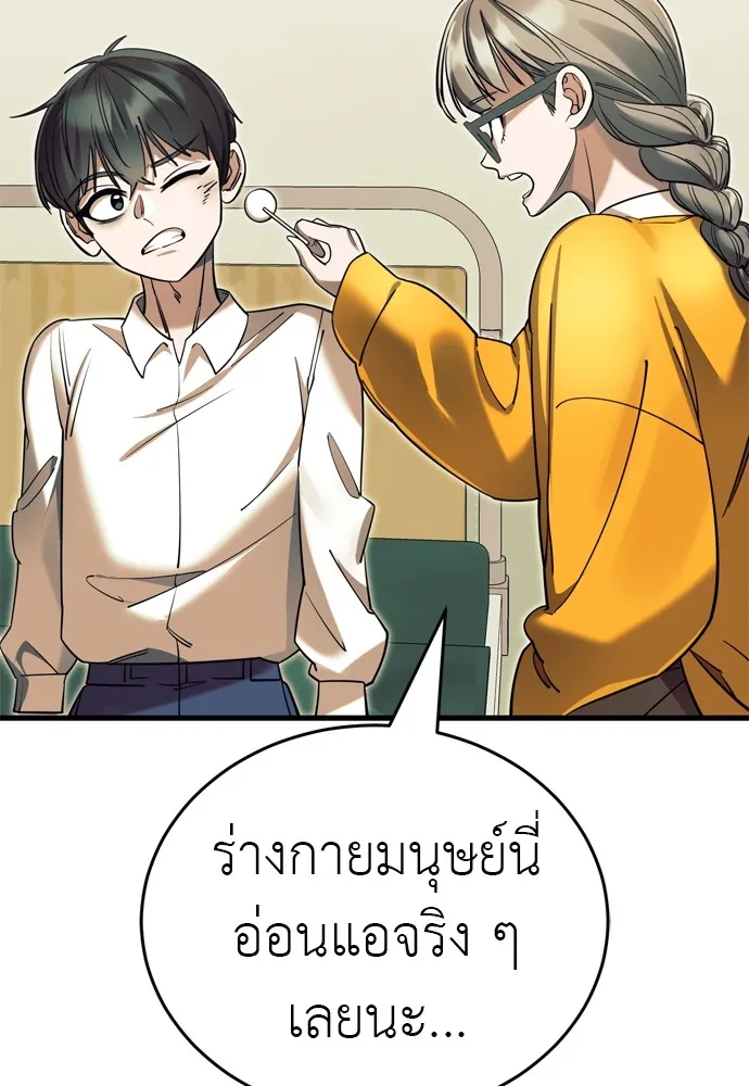 Reincarnation Path of The Underworld King ยอมรา ผู้พิพากษาจากนรก ตอนที่ 48 หน้า 154