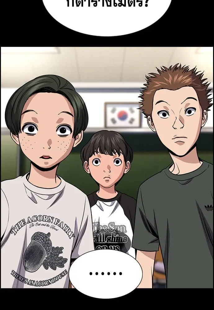 True Education ตอนที่ 162 หน้า 7