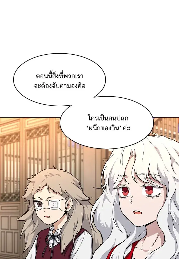 JAKDU ตอนที่ 56 หน้า 127