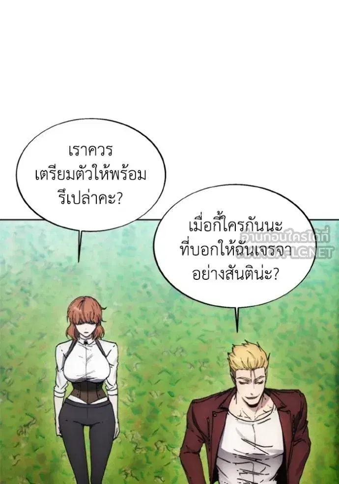 How to Live as a Villain ตอนที่ 169 หน้า 54