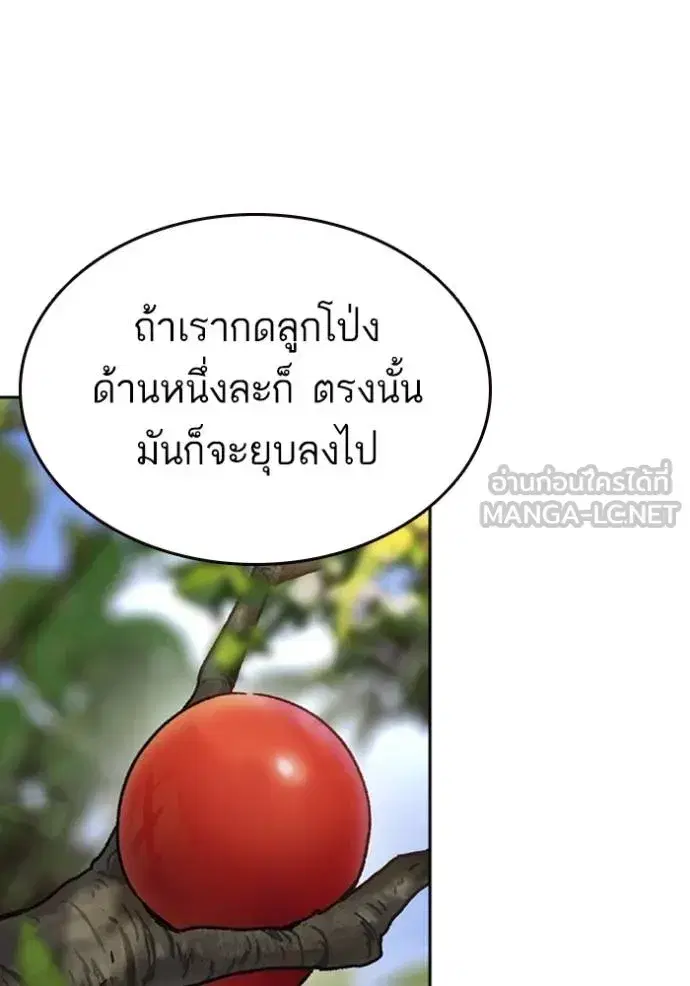 Study Group ตอนที่ 250 หน้า 51
