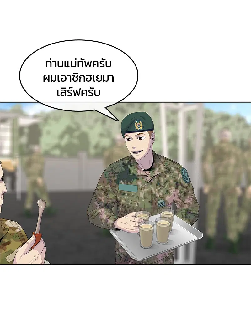 Kitchen Soldier ตอนที่ 129 หน้า 86
