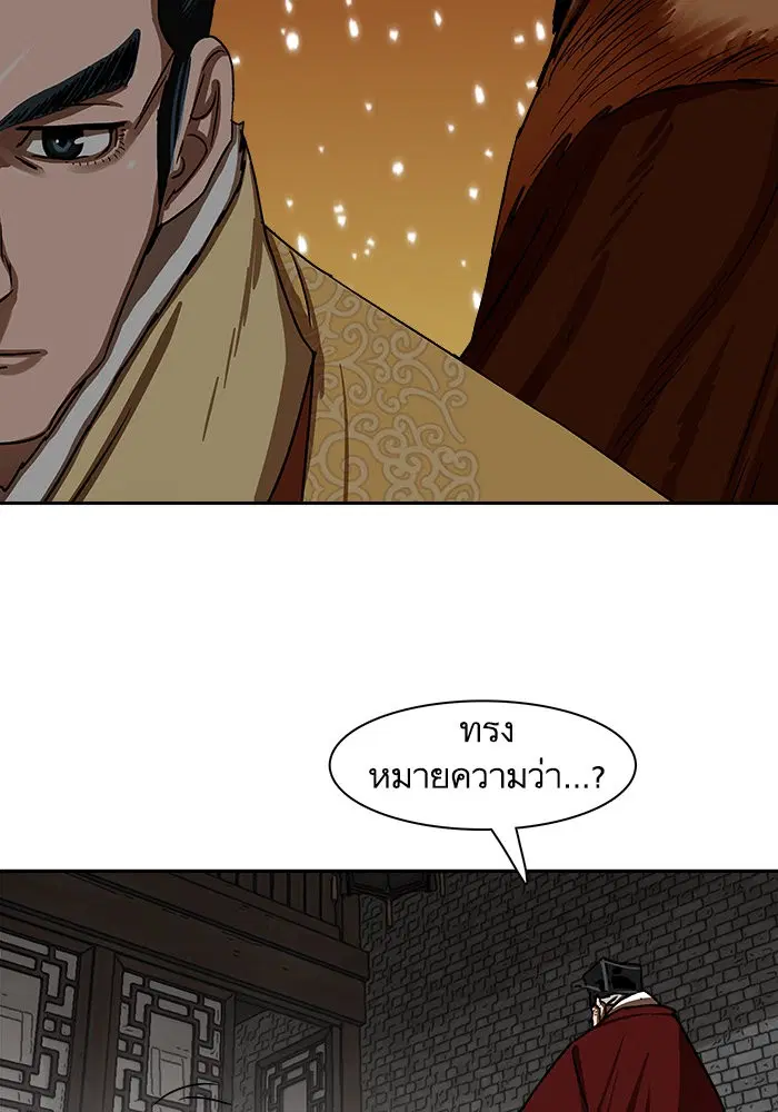 Escort Warrior ตอนที่ 195 หน้า 14