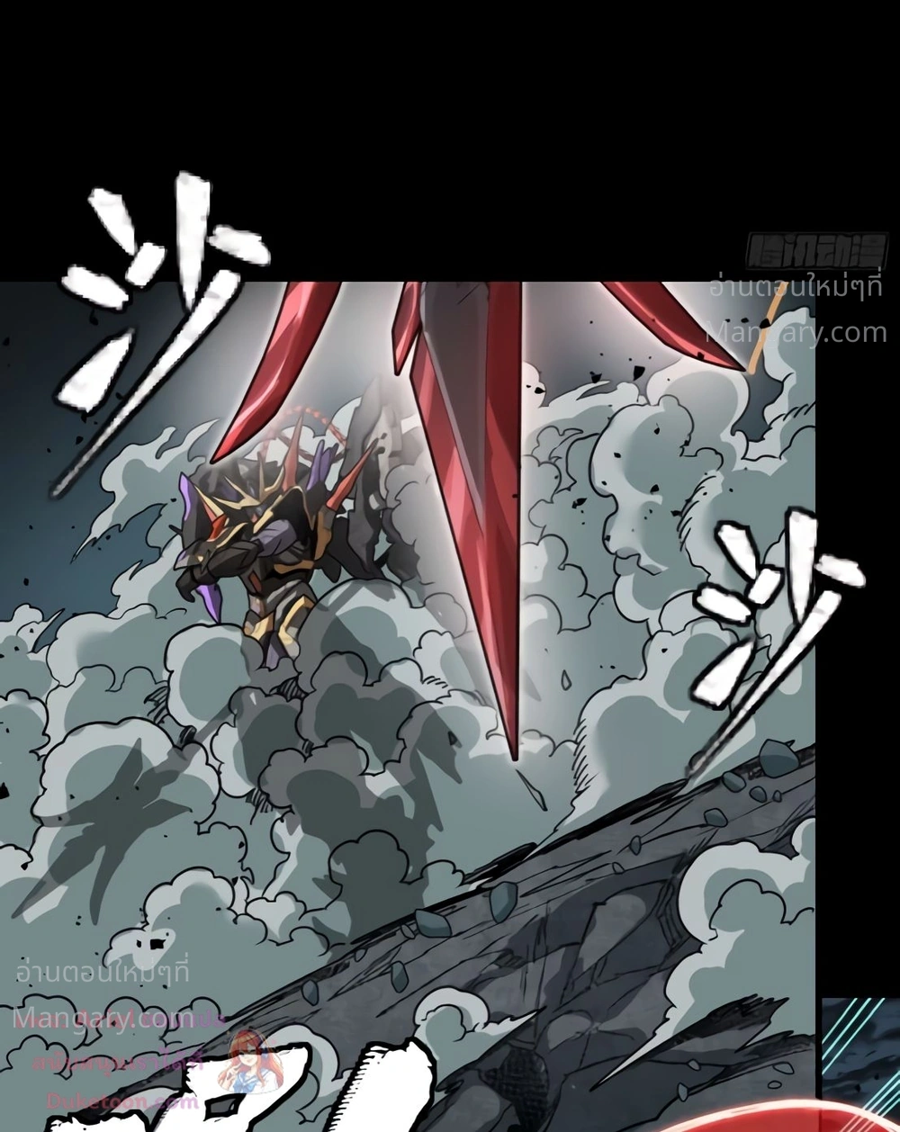 Legend of Star General ตอนที่ 371 หน้า 67