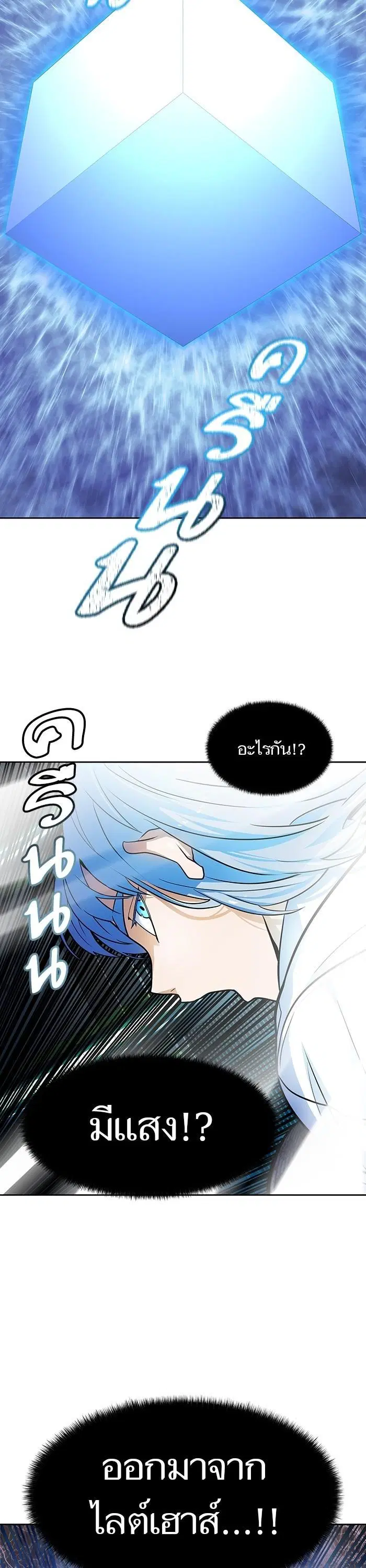 Tower of God ตอนที่ 573 หน้า 45