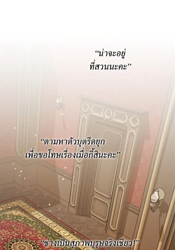 Your Throne ตอนที่ 128 หน้า 130