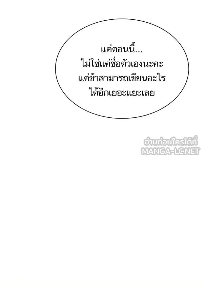 I Am the Queen in This Life ตอนที่ 191 หน้า 170