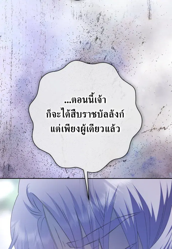Your Throne ตอนที่ 185 หน้า 101