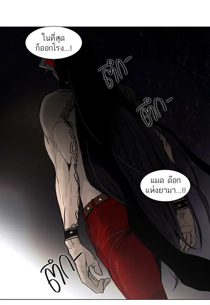 Tower of God ตอนที่ 150 หน้า 52