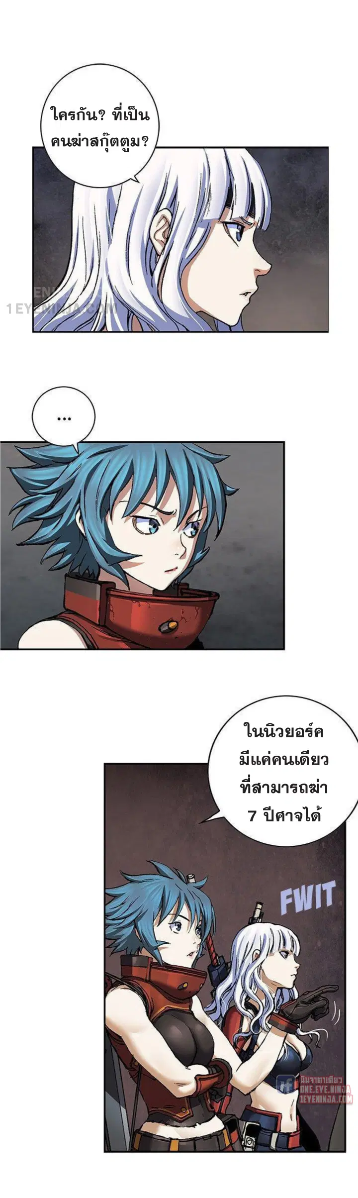 Leviathan ตอนที่ 156 หน้า 27