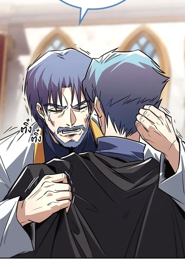 The Lazy Lord Masters the Sword ตอนที่ 116 หน้า 188
