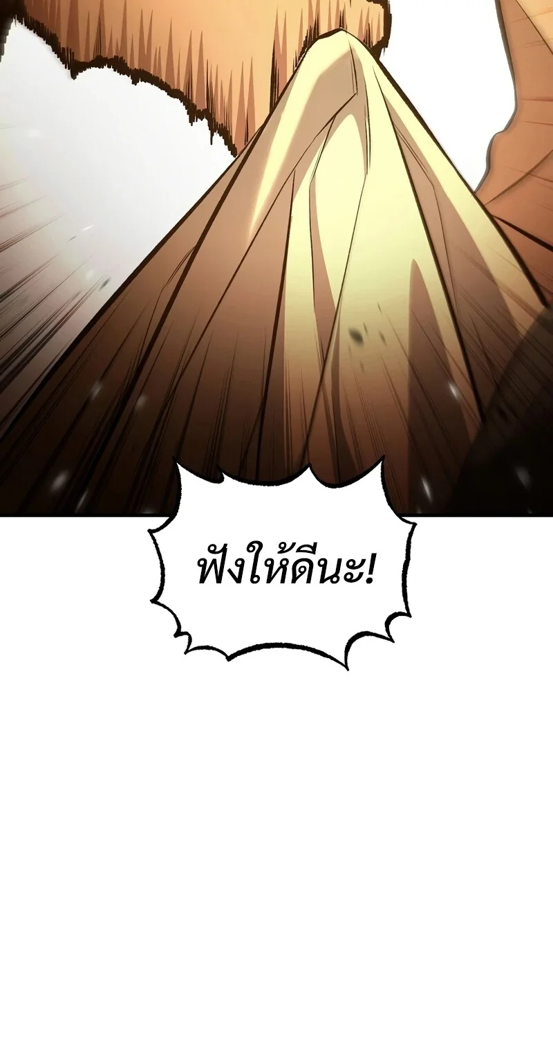 The Hero Returns ตอนที่ 132 หน้า 69