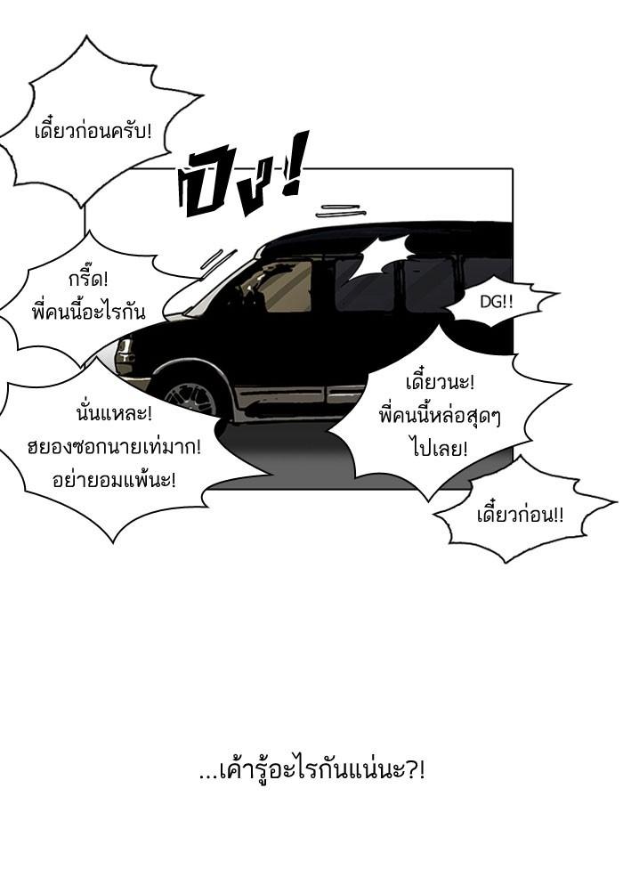 Lookism ตอนที่ 104 หน้า 49