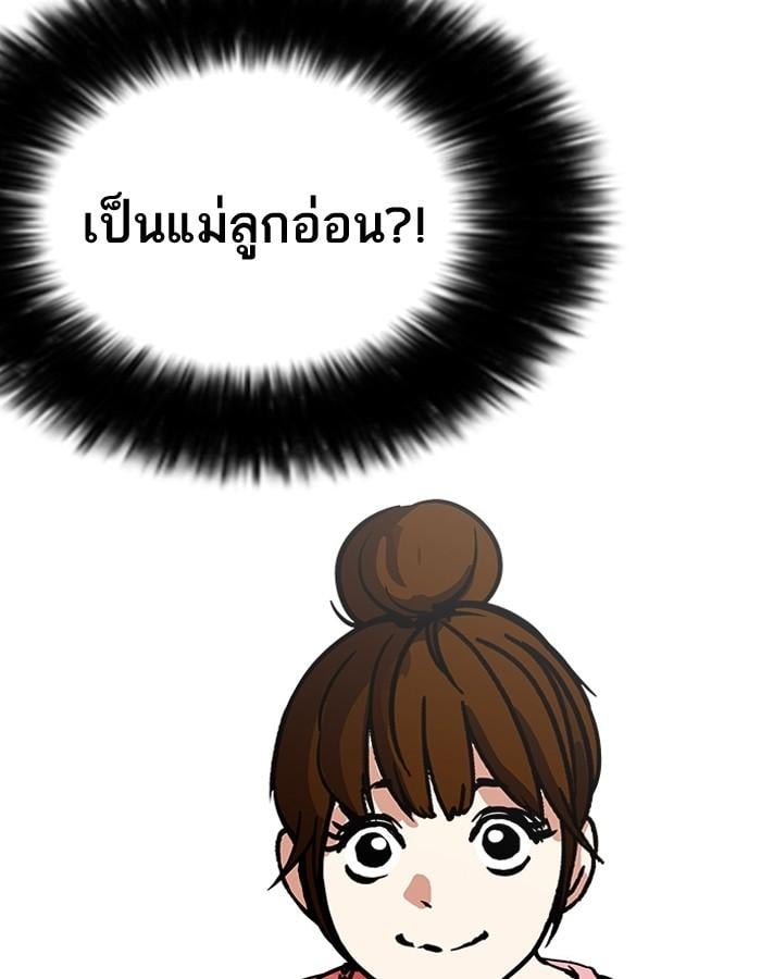 Lookism ตอนที่ 186 หน้า 21