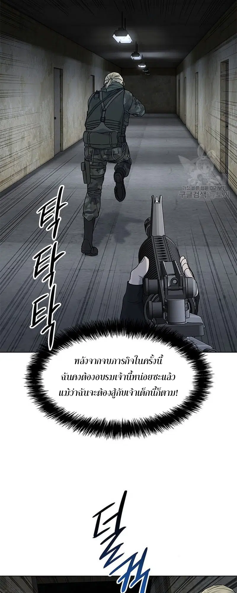 God of Blackfield ตอนที่ 166 หน้า 71