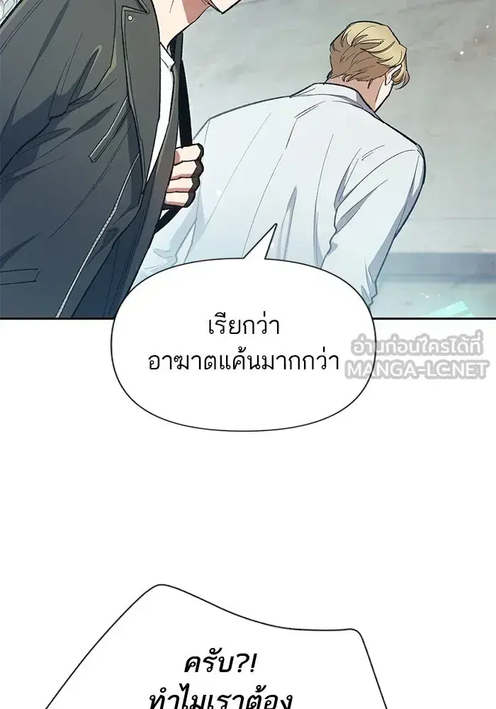 The S-Classes That I Raised (My S-Class Hunters) ตอนที่ 82 หน้า 60
