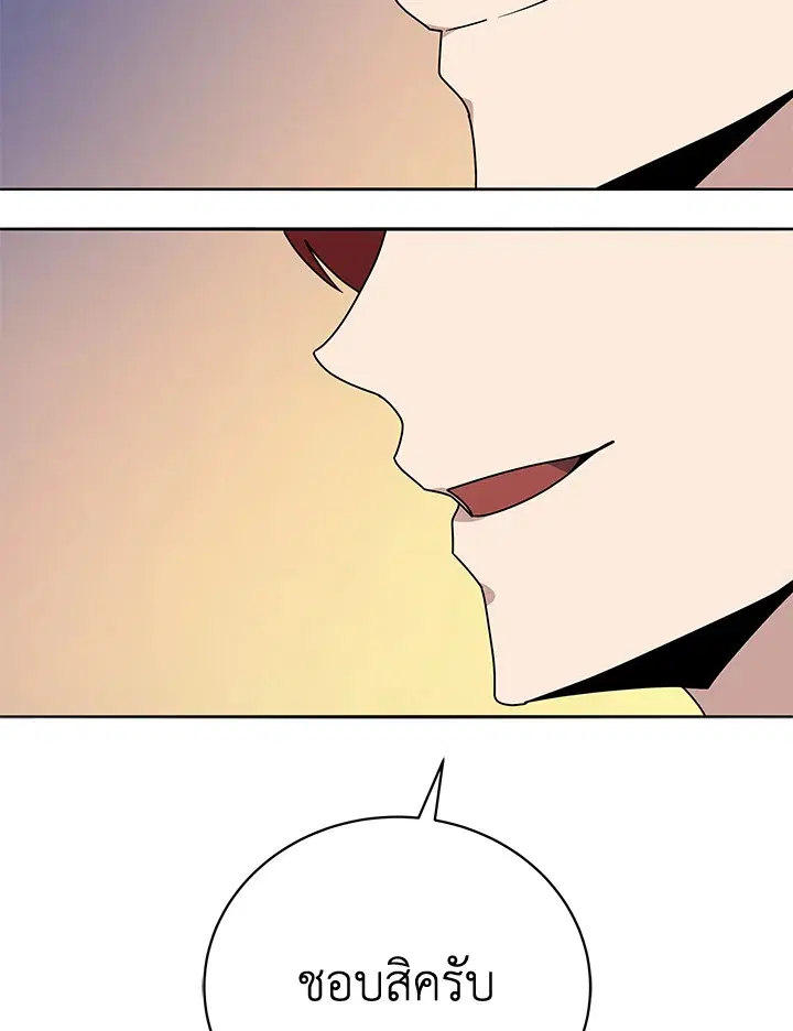 The Descent of the Demonic Master ตอนที่ 142 หน้า 102