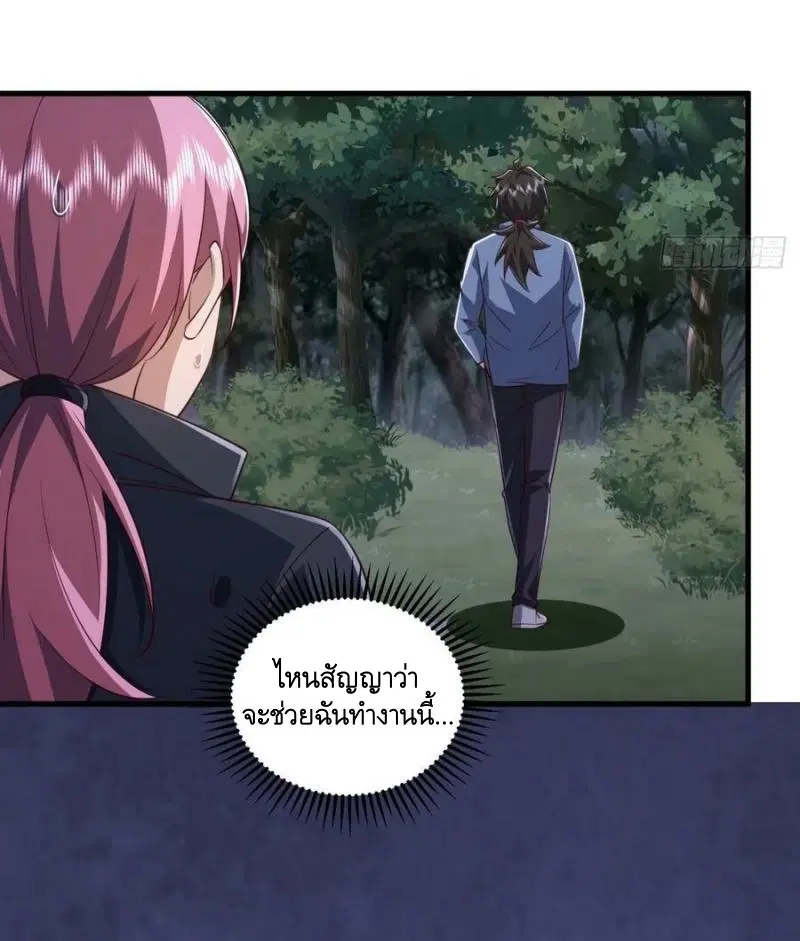 The First Order ตอนที่ 264 หน้า 49