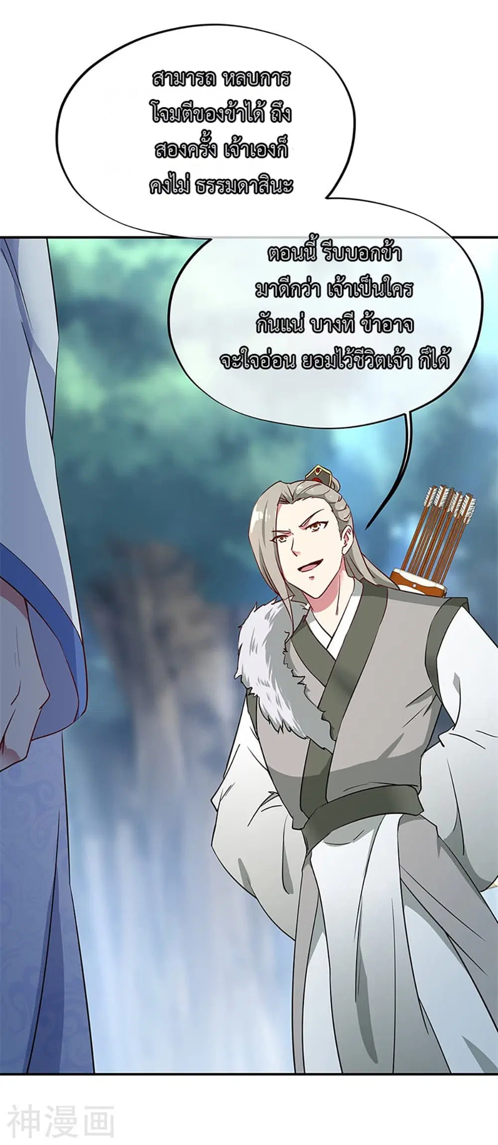 Peerless Battle Spirit (Tian Cang Zi Dongman) ตอนที่ 185 หน้า 16