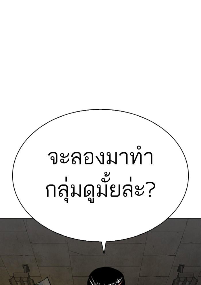 Lookism ตอนที่ 285 หน้า 50