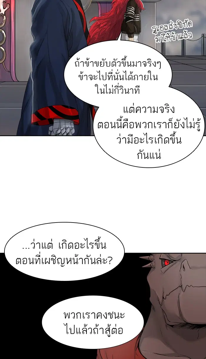 Tower of God ตอนที่ 444 หน้า 55