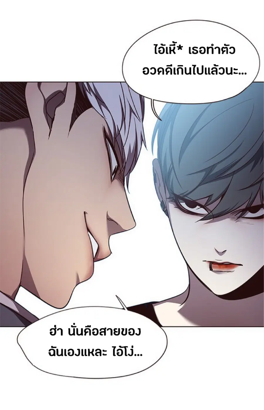 Eleceed ตอนที่ 49 หน้า 24