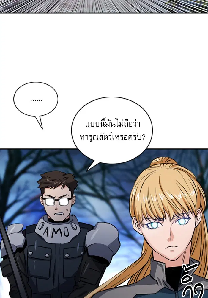 Seoul Station Druid ตอนที่ 37 หน้า 43