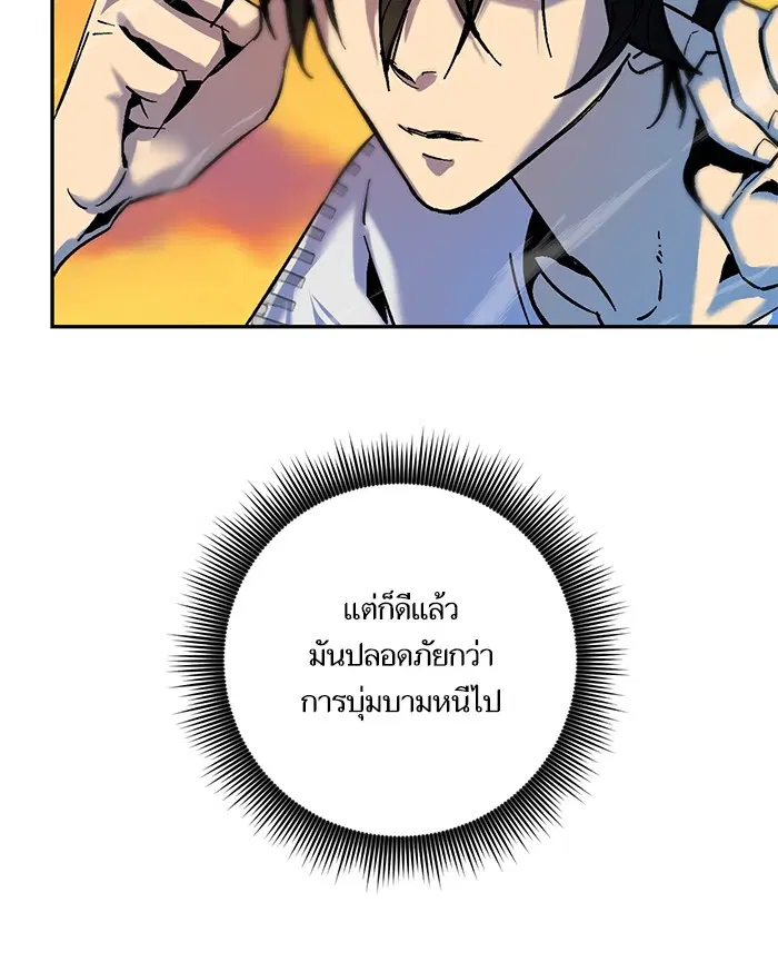 Return to Player ตอนที่ 8 หน้า 69