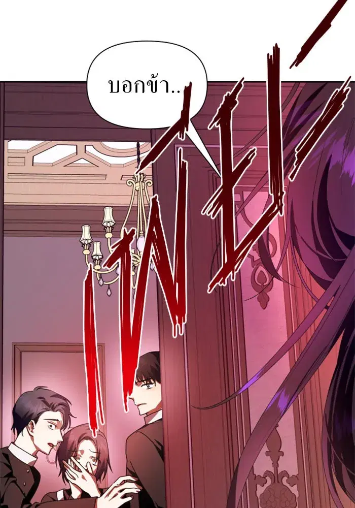 Your Throne ตอนที่ 67 หน้า 10