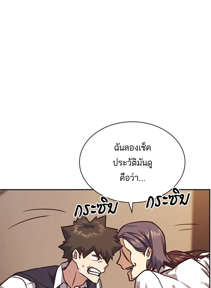 Study Group ตอนที่ 34 หน้า 78