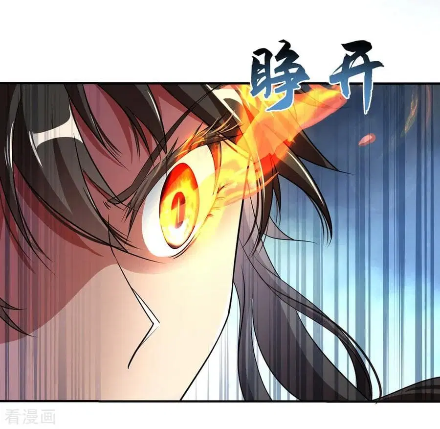 Peerless Battle Spirit (Tian Cang Zi Dongman) ตอนที่ 18 หน้า 16