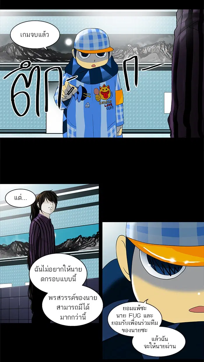 Tower of God ตอนที่ 99 หน้า 29